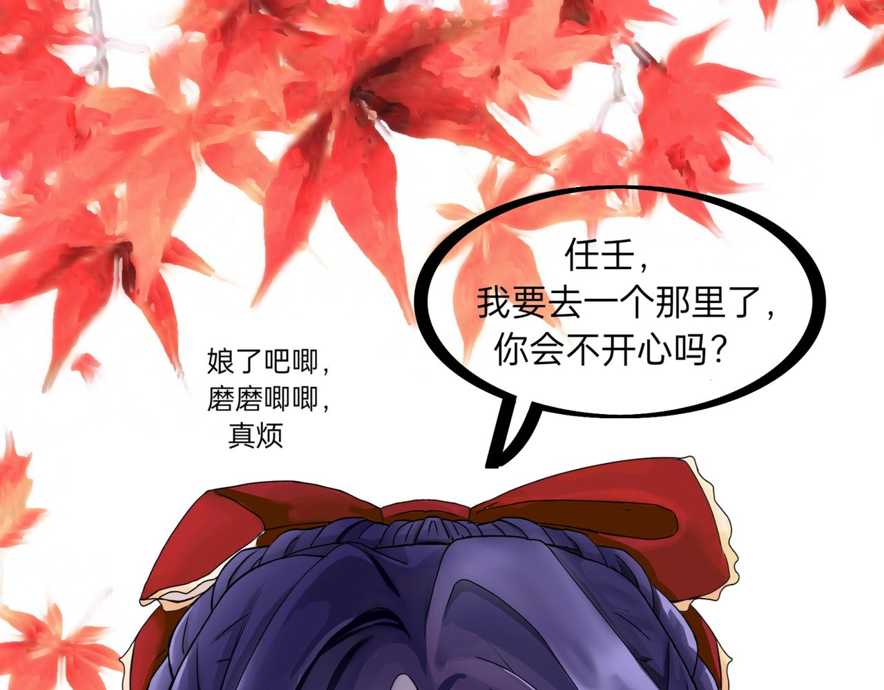 倒也不急-第26话