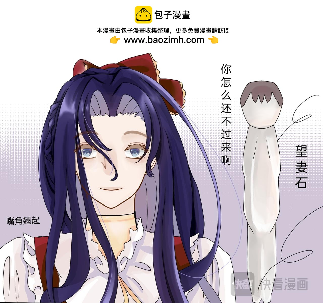 倒也不急-第26话