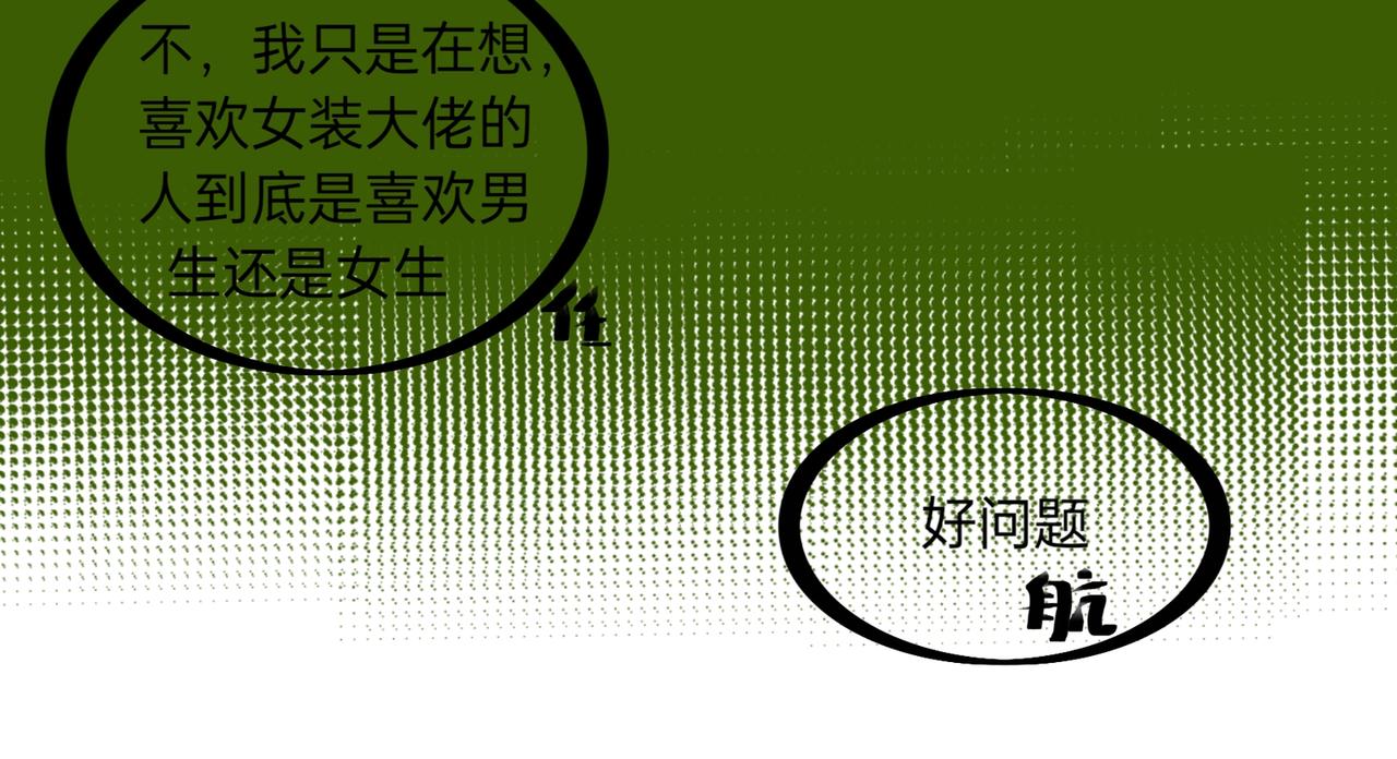 倒也不急-第26话