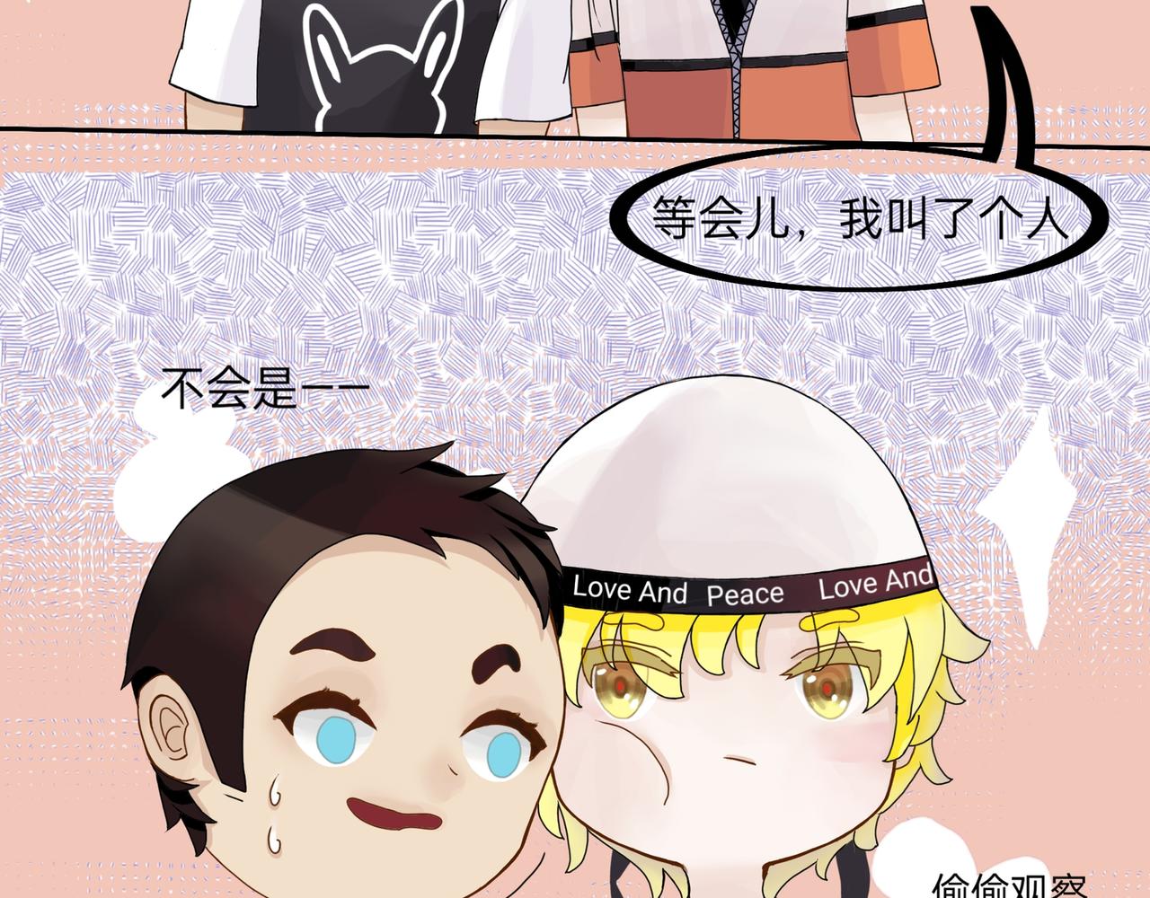 倒也不急-第26话