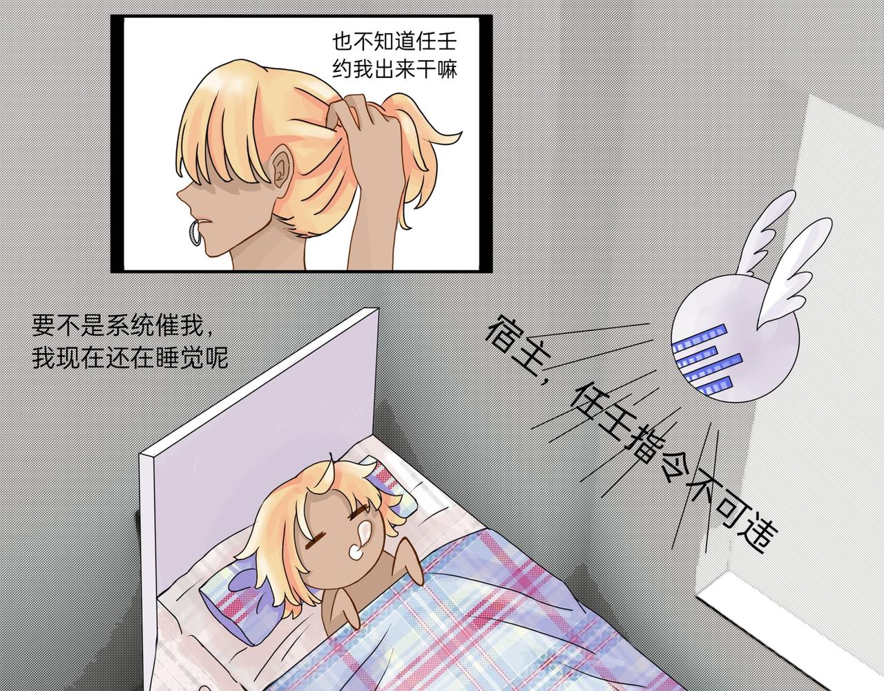 倒也不急-第26话