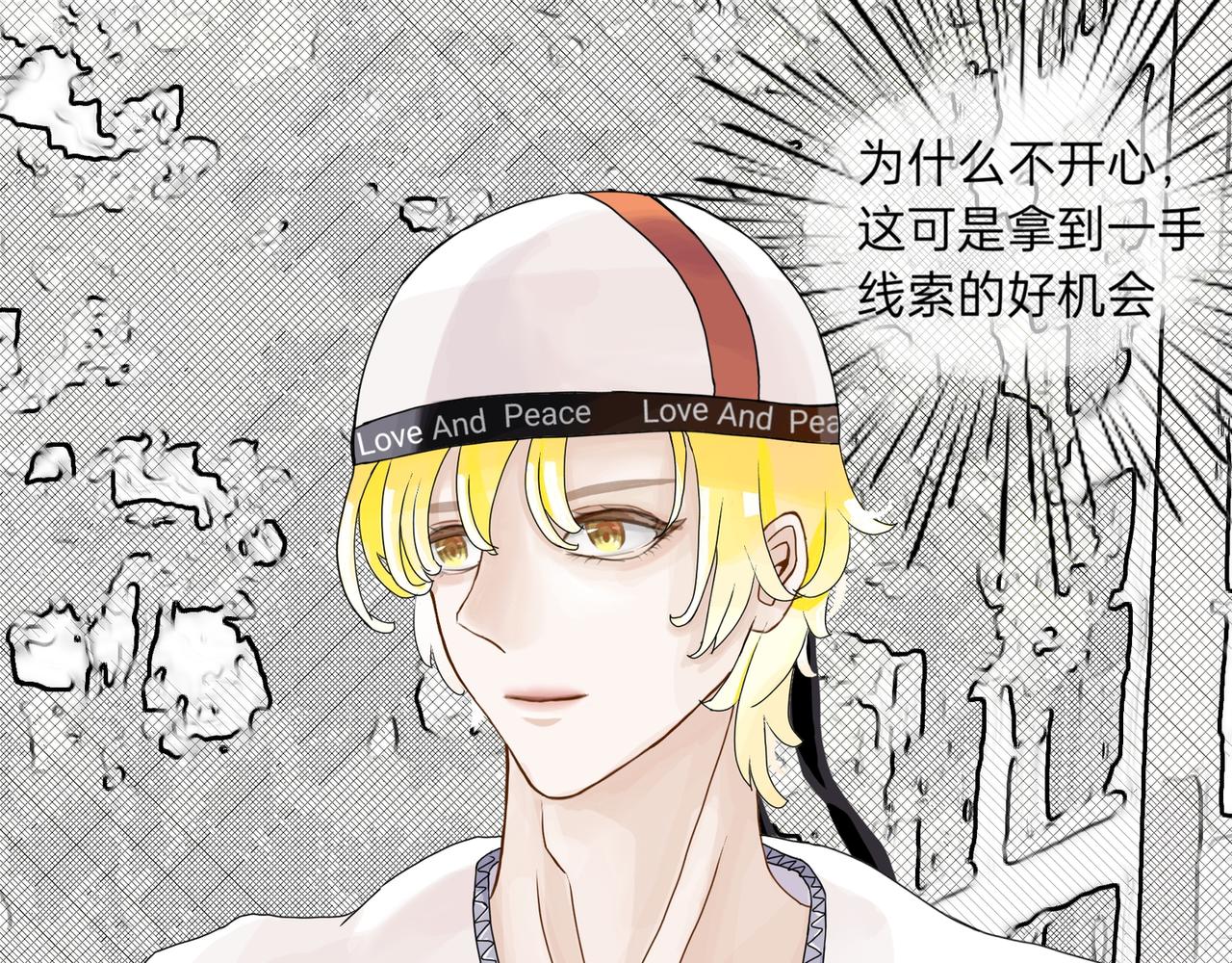 倒也不急-第26话