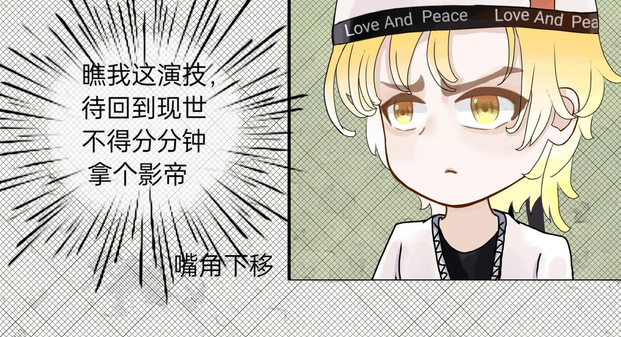 倒也不急-第26话