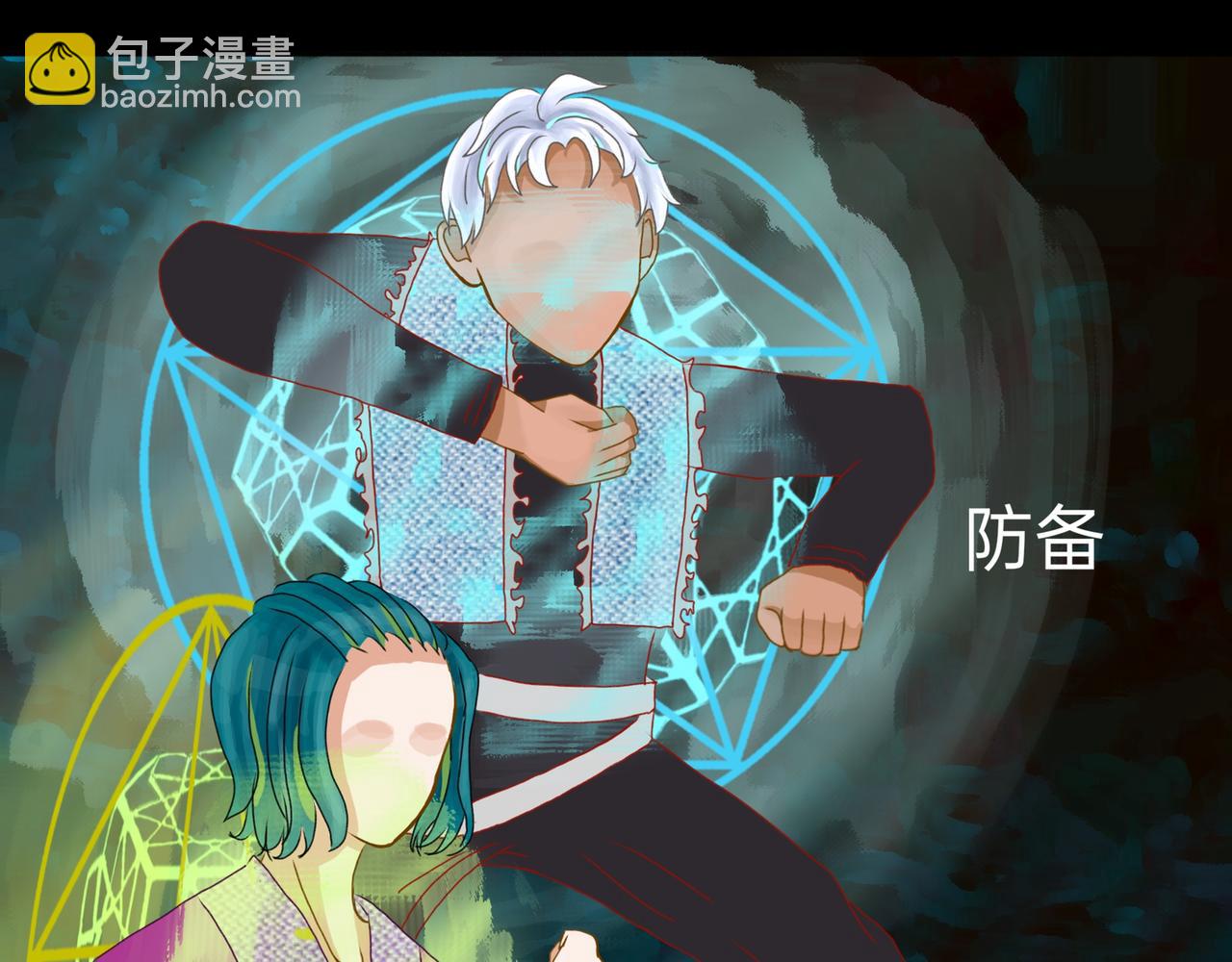 大惊失色&黯然失色(1/2)-第4话