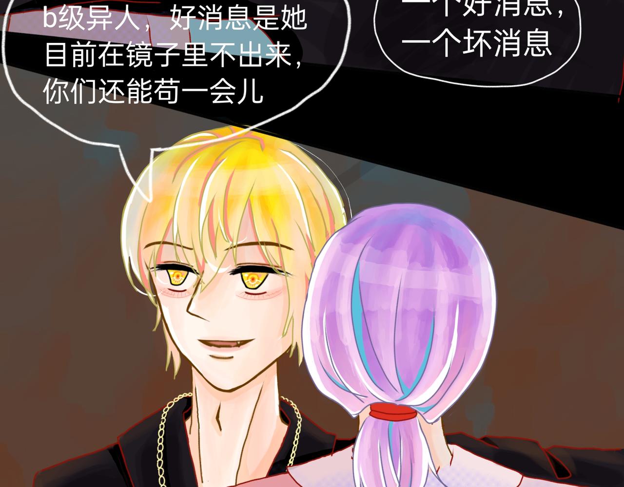 大惊失色&黯然失色(1/2)-第4话