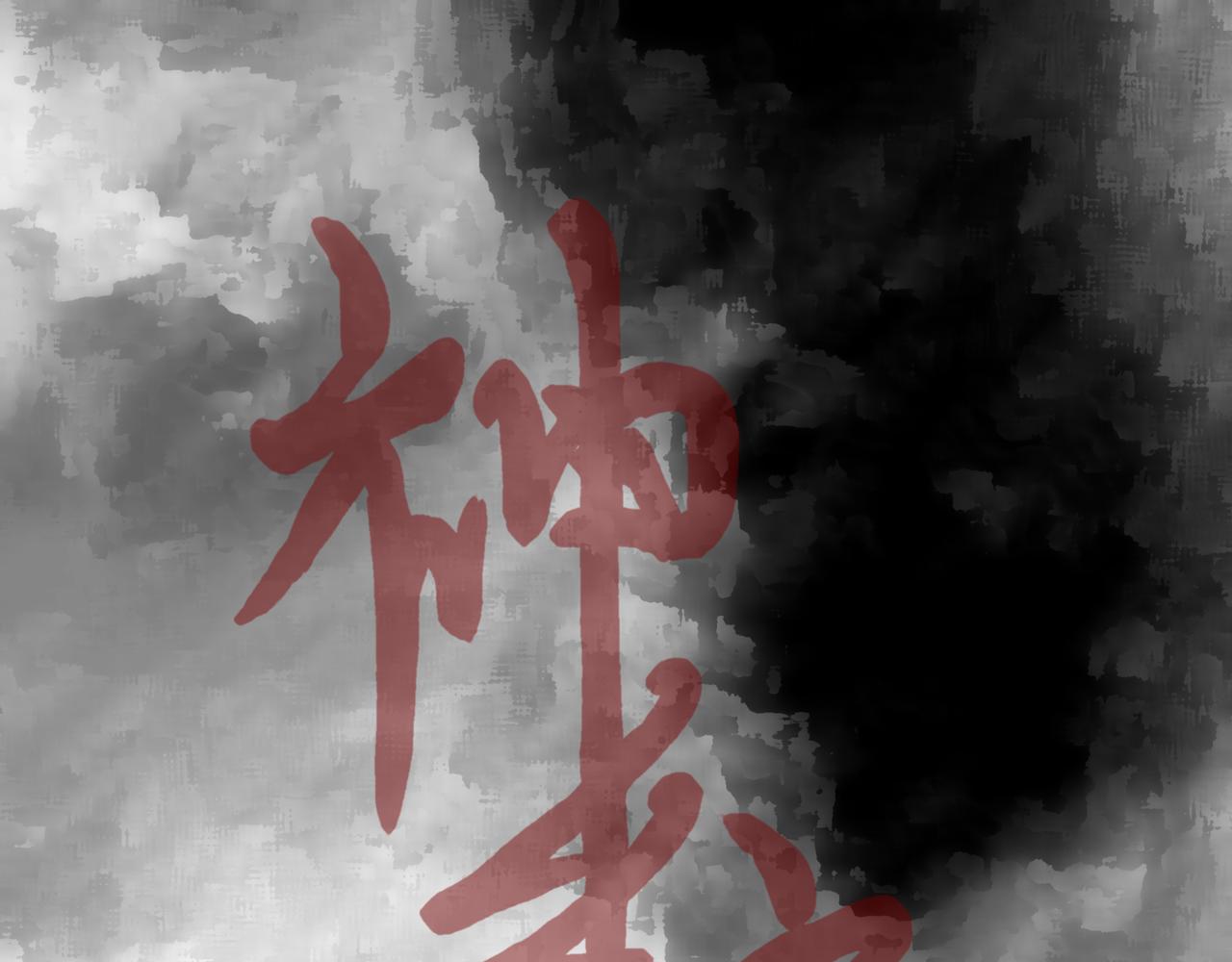 大惊失色&黯然失色(1/2)-第4话