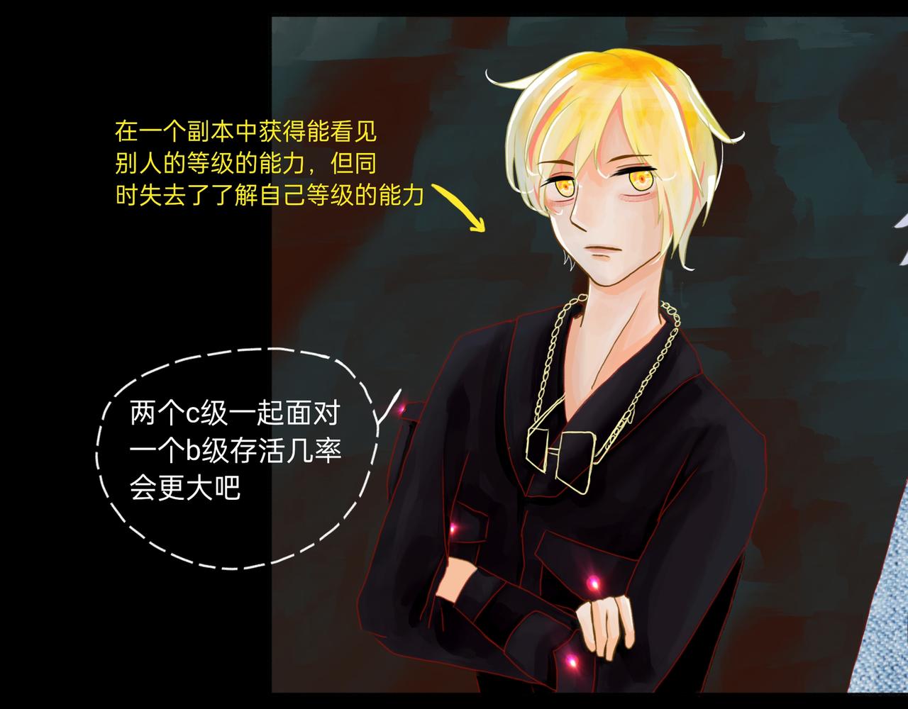 大惊失色&黯然失色(1/2)-第4话