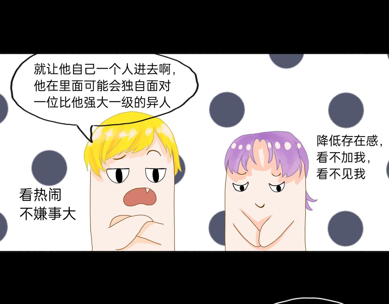 大惊失色&黯然失色(1/2)-第4话