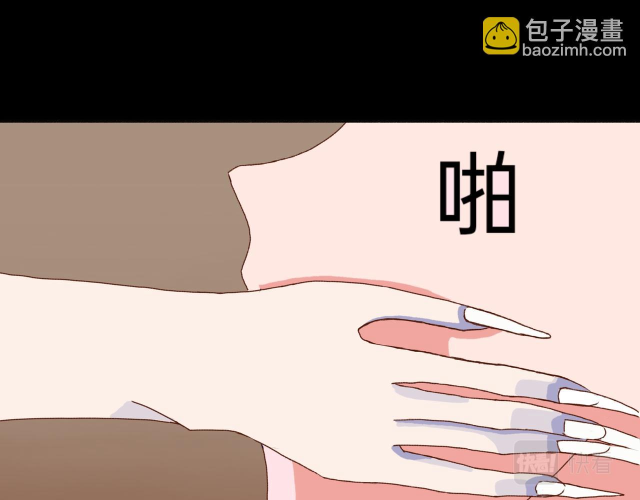 傲娇异人(1/2)-第8话