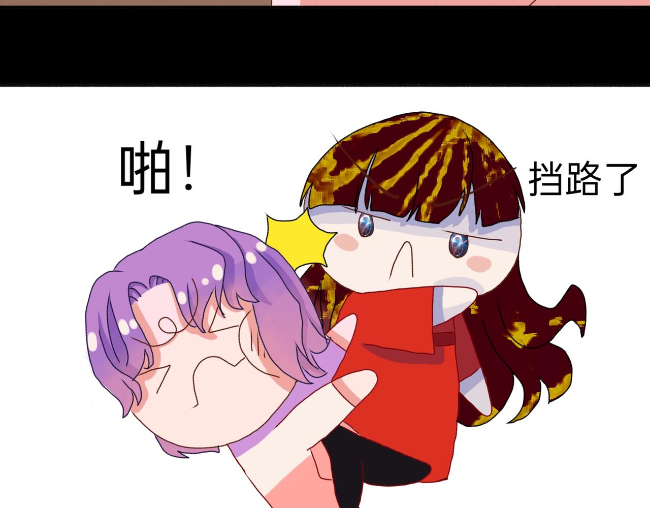 傲娇异人(1/2)-第8话