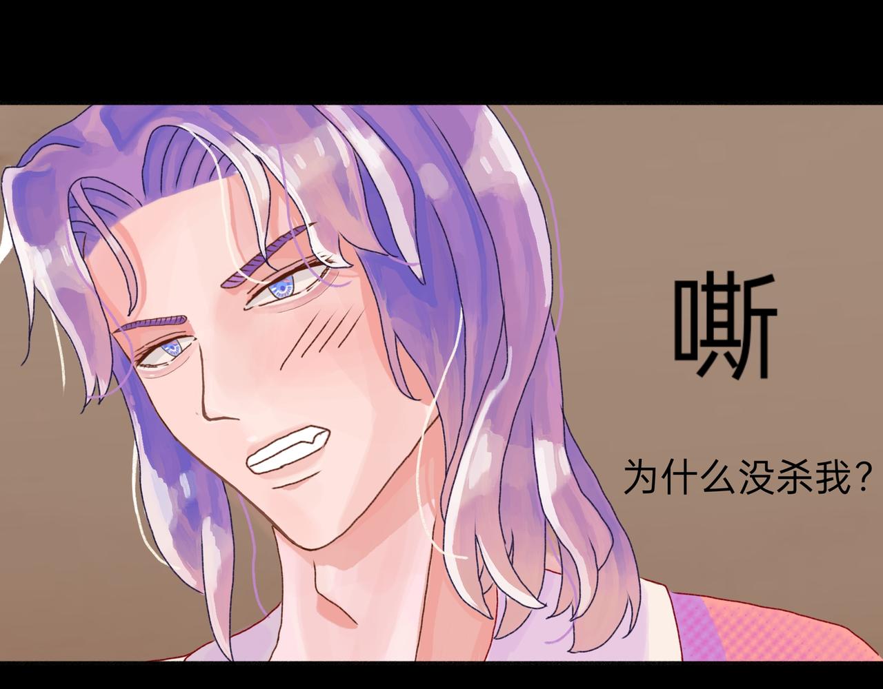 傲娇异人(1/2)-第8话