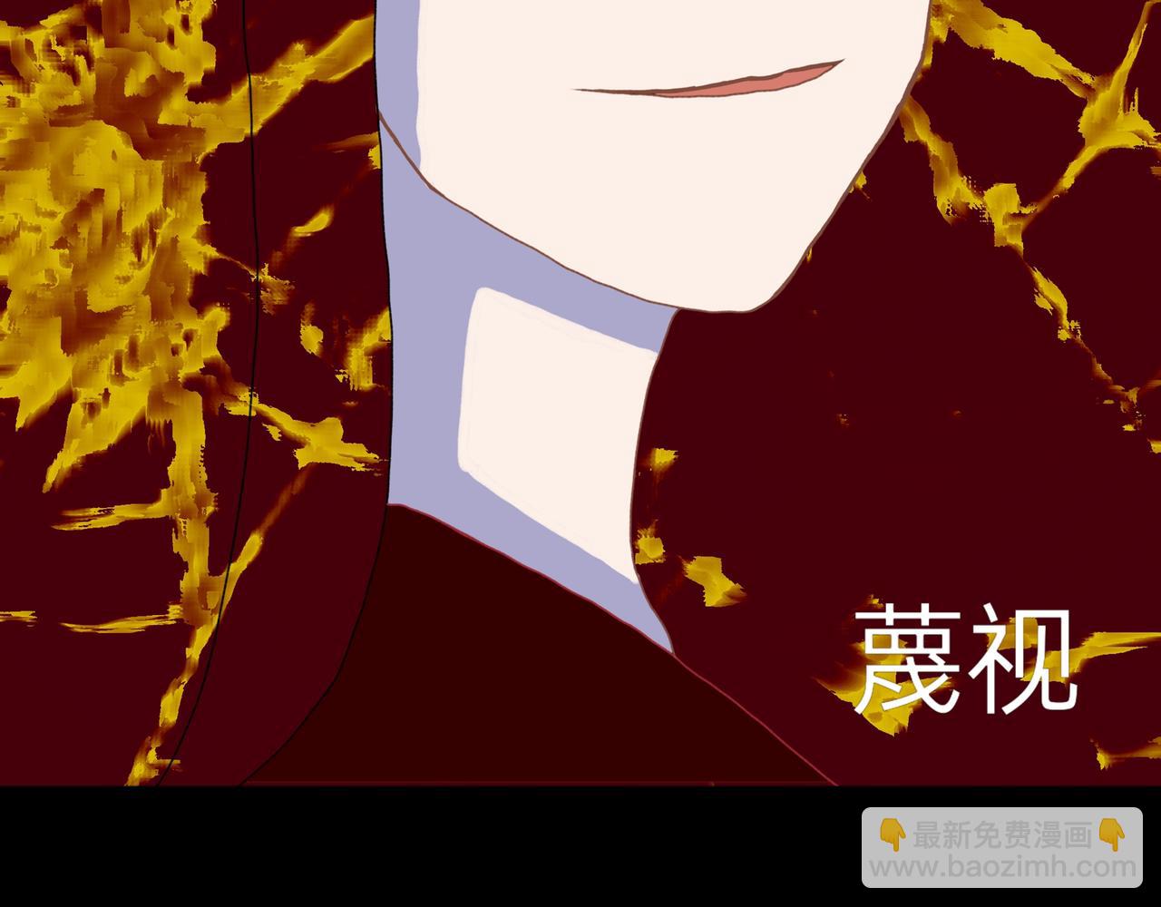 傲娇异人(1/2)-第8话