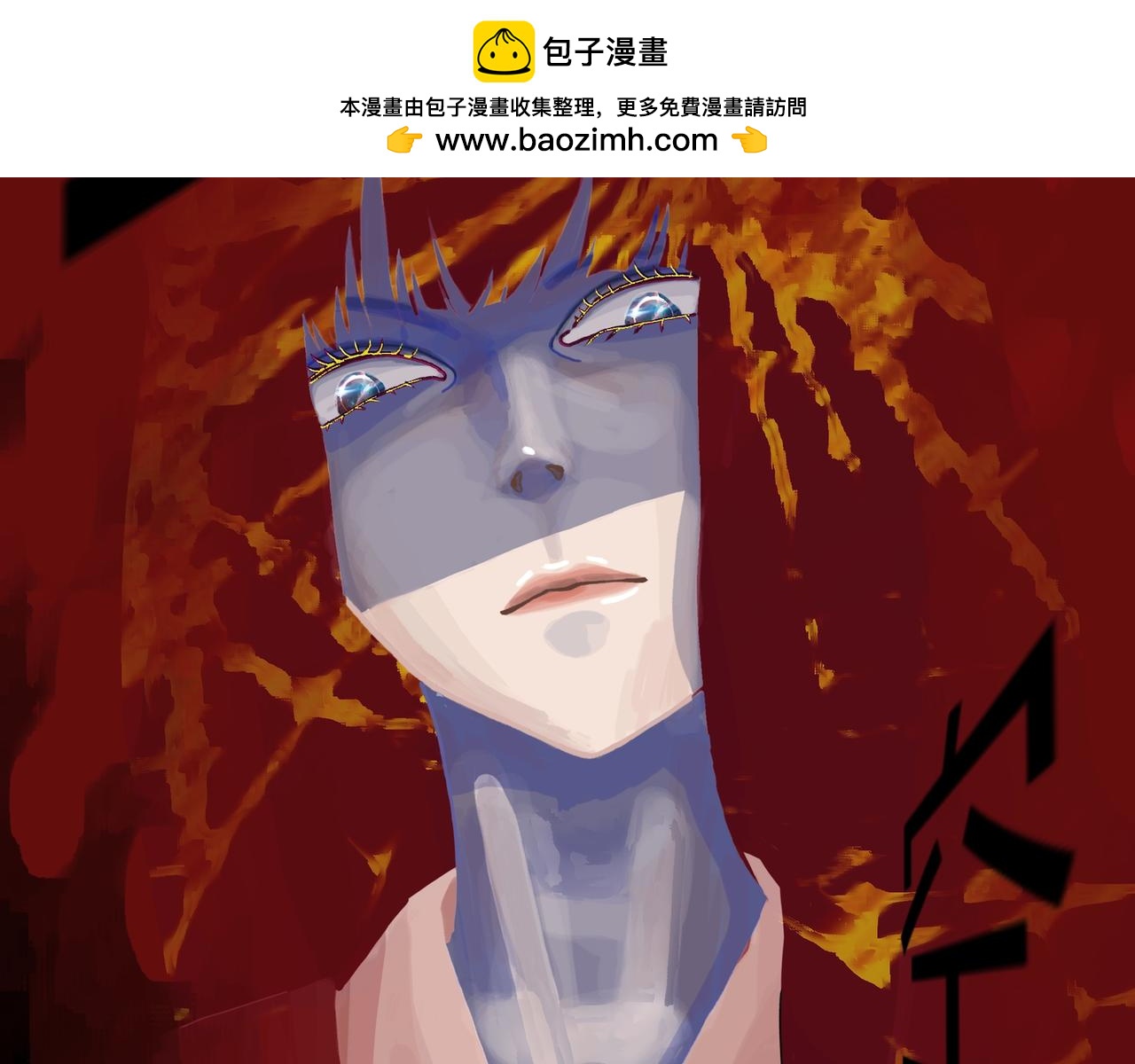 傲娇异人(1/2)-第8话