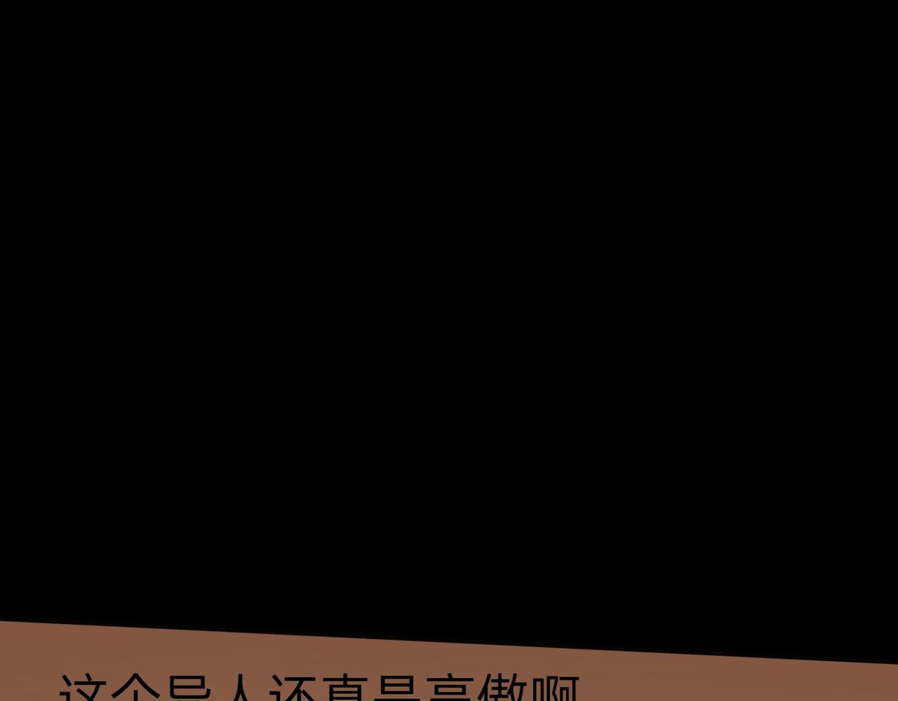 傲娇异人(1/2)-第8话