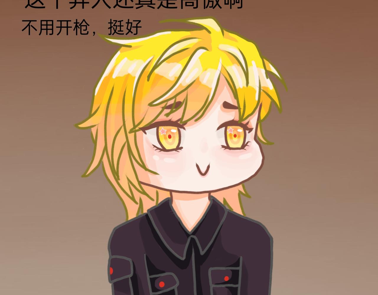 傲娇异人(1/2)-第8话