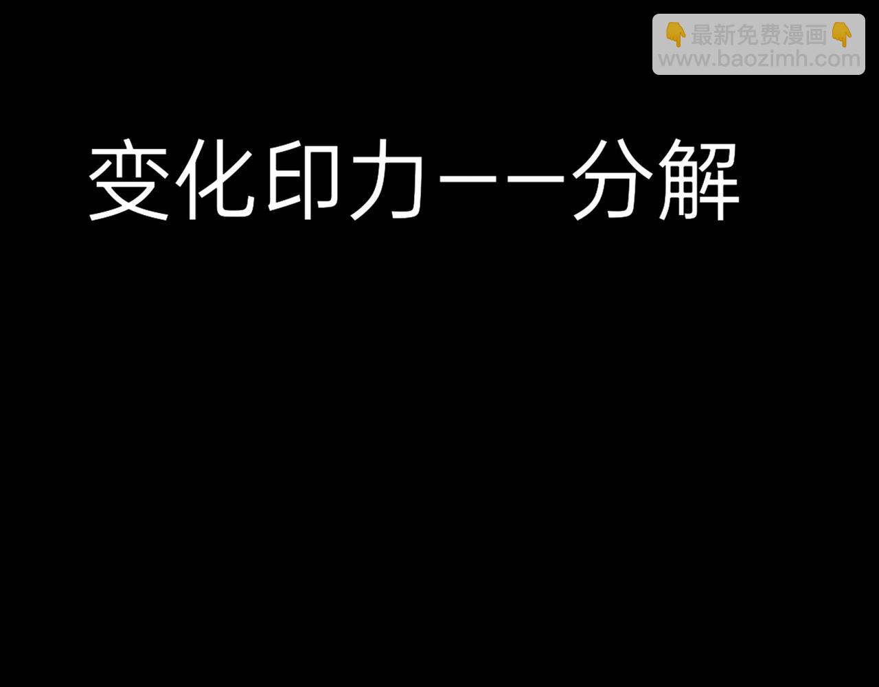 傲娇异人(1/2)-第8话