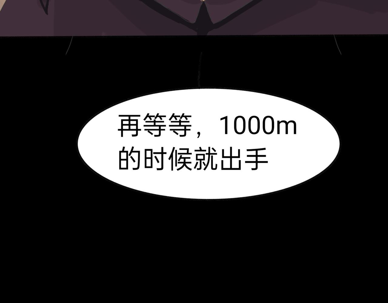 傲娇异人(1/2)-第8话