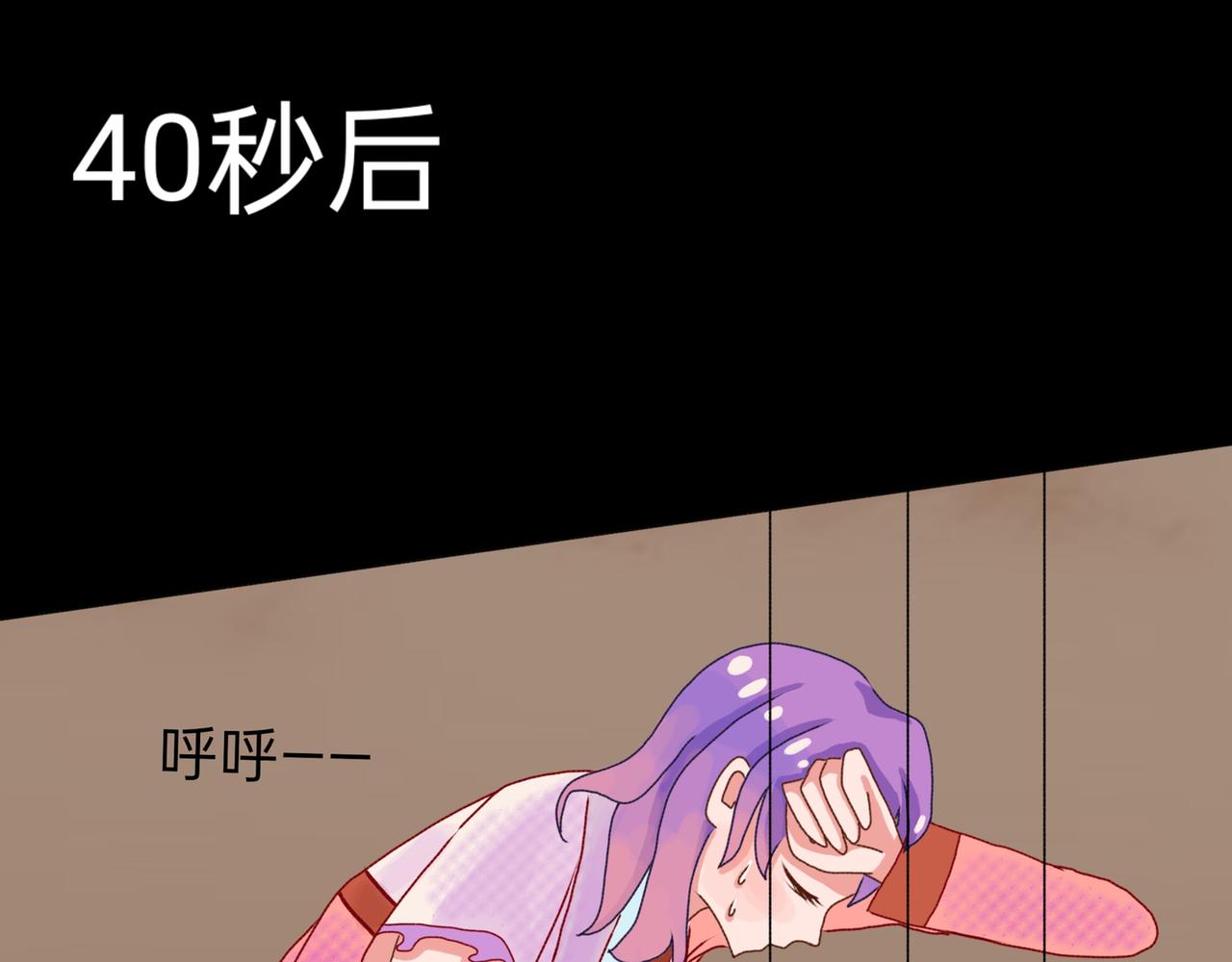 傲娇异人(1/2)-第8话