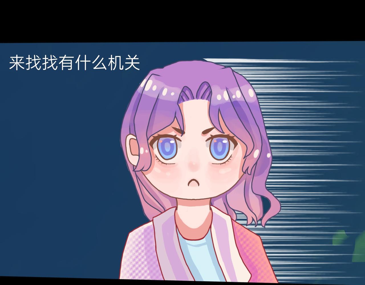 傲娇异人(1/2)-第8话