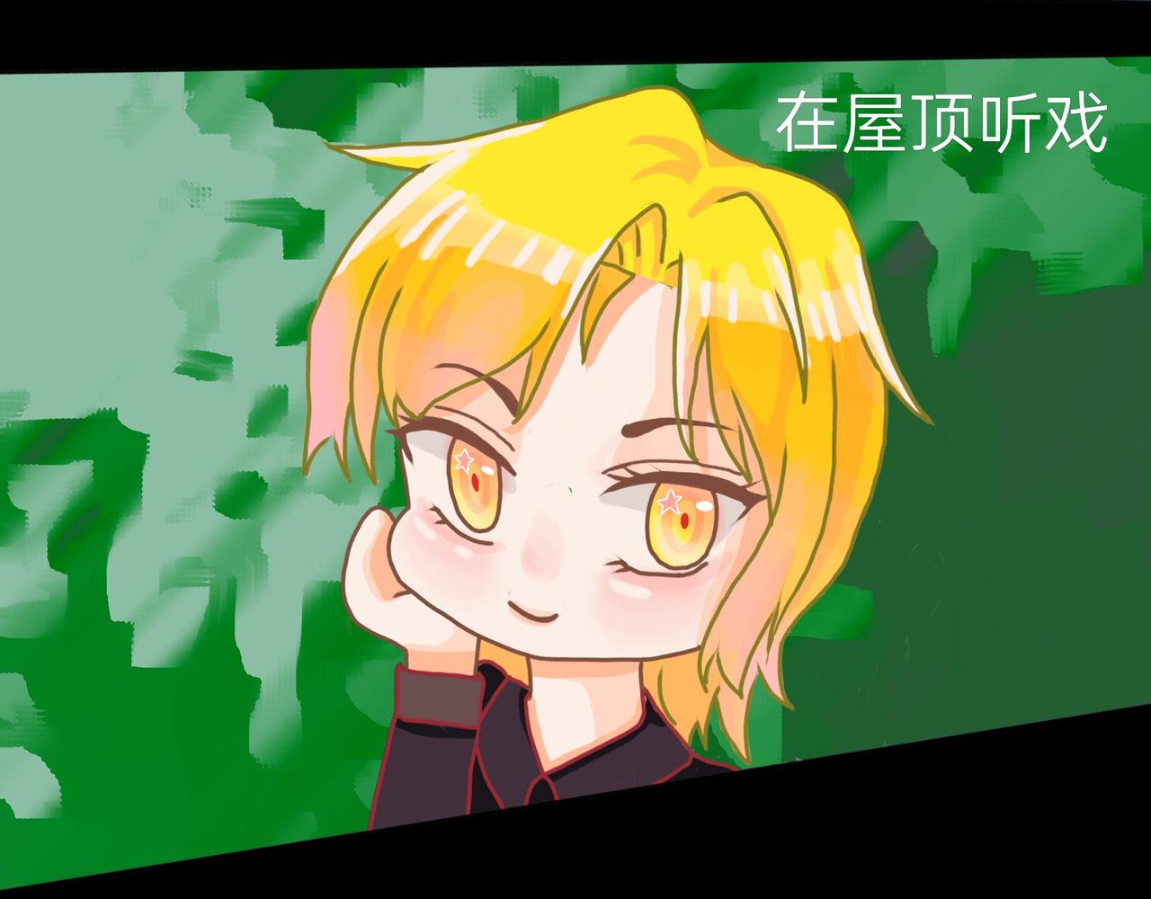 傲娇异人(1/2)-第8话