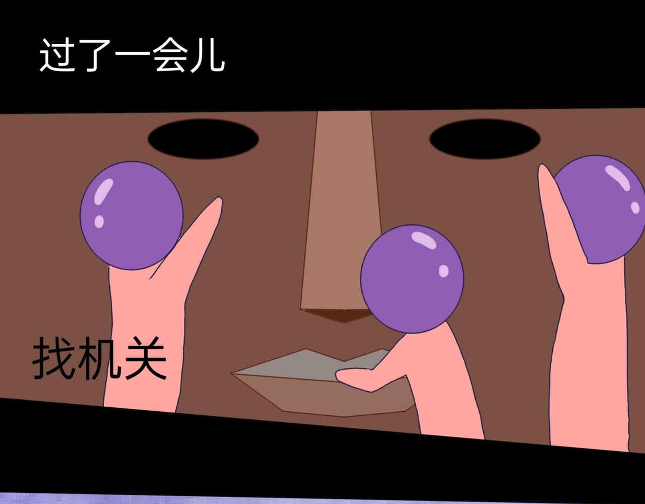 傲娇异人(1/2)-第8话