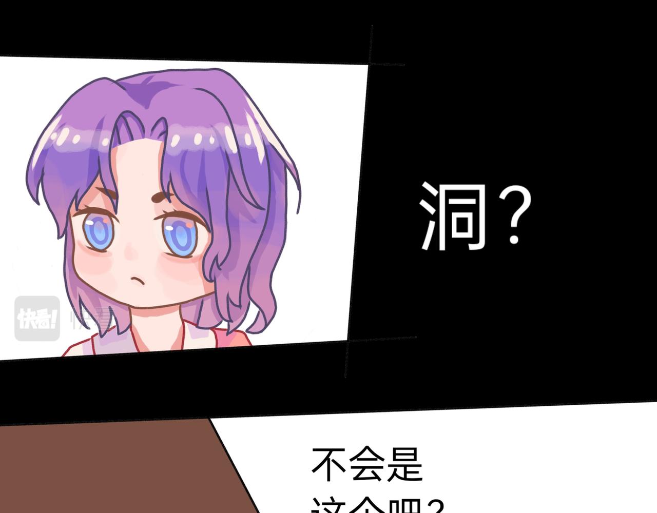 傲娇异人(1/2)-第8话