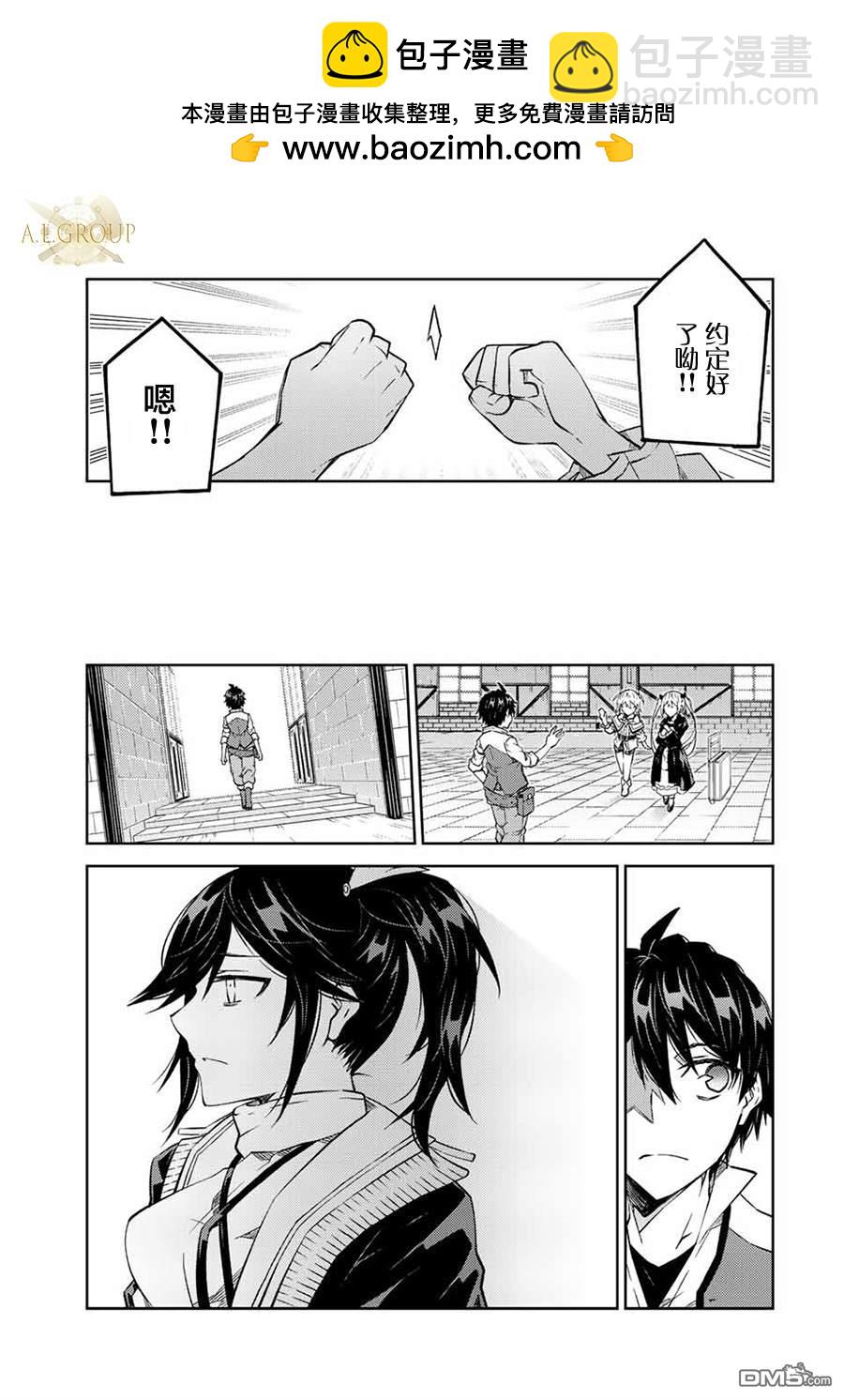 身爲不得志職業『鍛造師』卻是最強 - 第106話 - 1