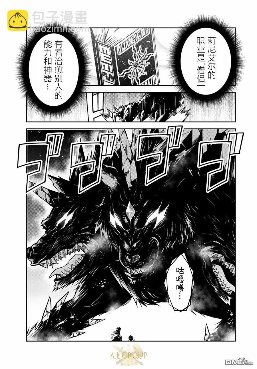 身爲不得志職業『鍛造師』卻是最強 - 第114話 - 3