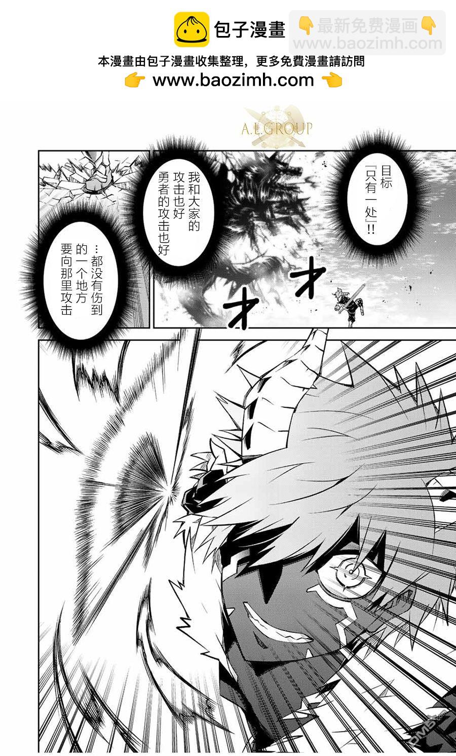 身爲不得志職業『鍛造師』卻是最強 - 第116話 - 2