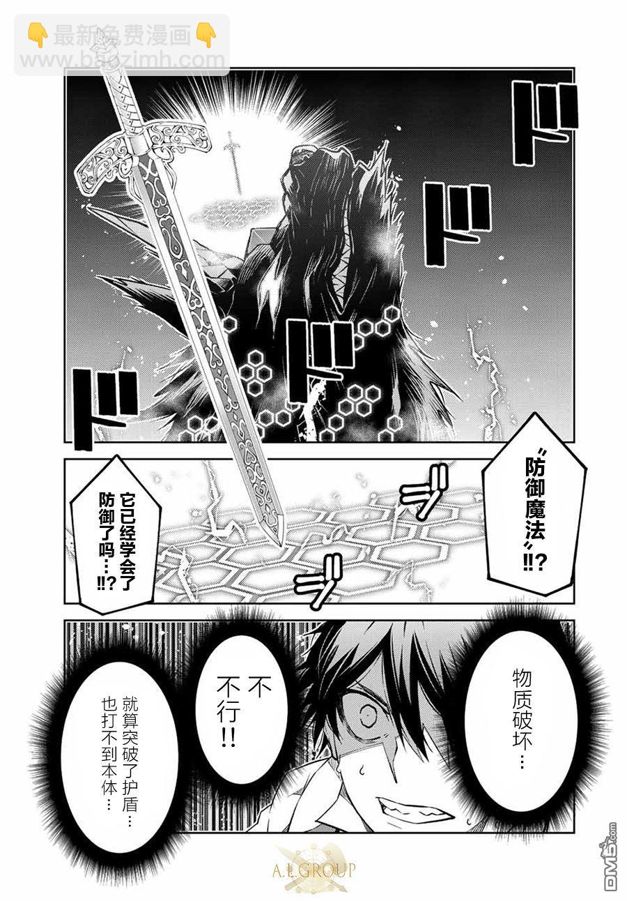 身爲不得志職業『鍛造師』卻是最強 - 第116話 - 2