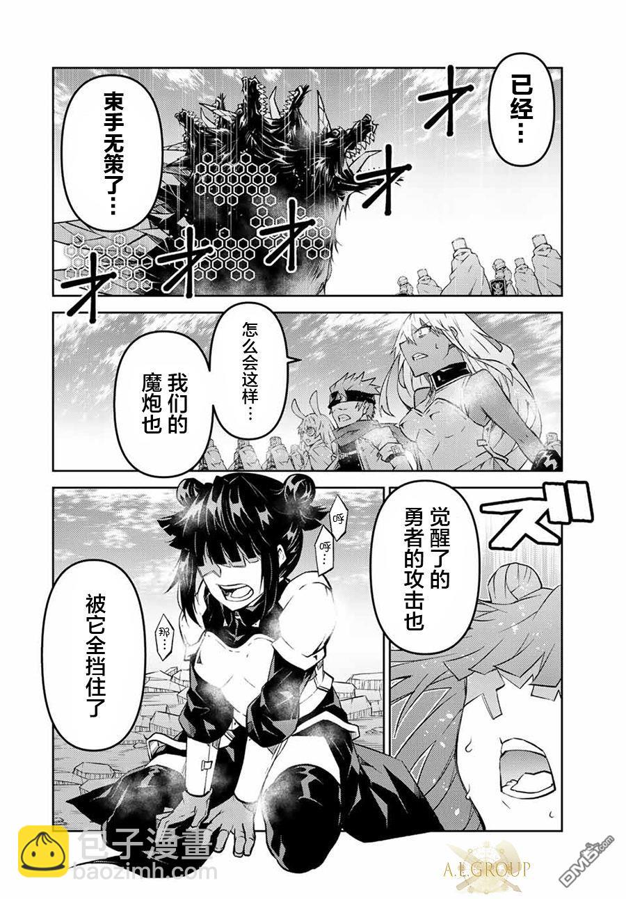 身爲不得志職業『鍛造師』卻是最強 - 第116話 - 3