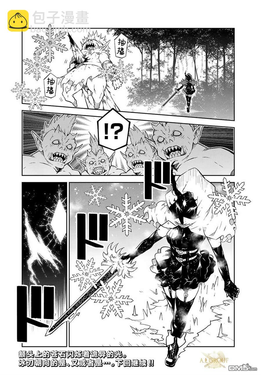 身爲不得志職業『鍛造師』卻是最強 - 第136話 - 1