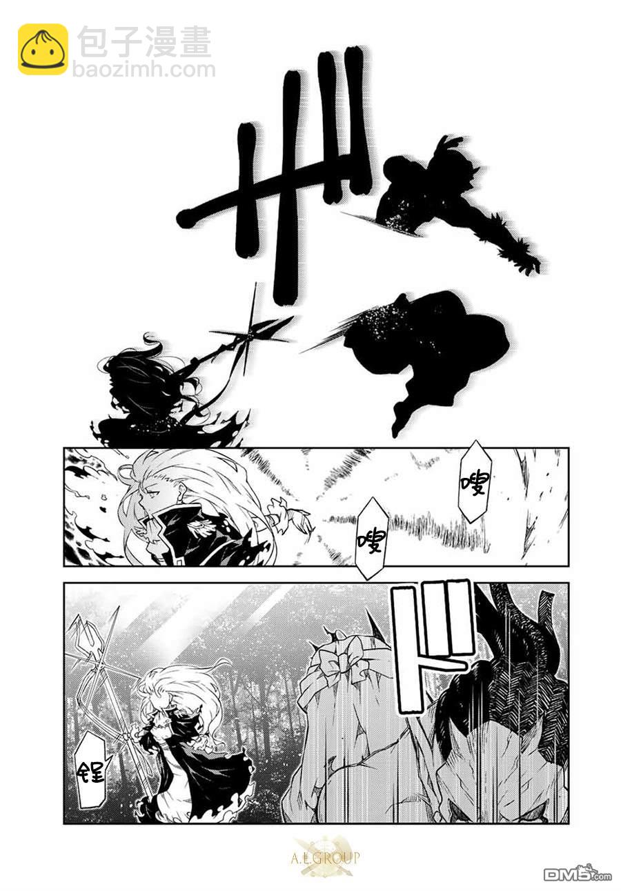 身爲不得志職業『鍛造師』卻是最強 - 第136話 - 3