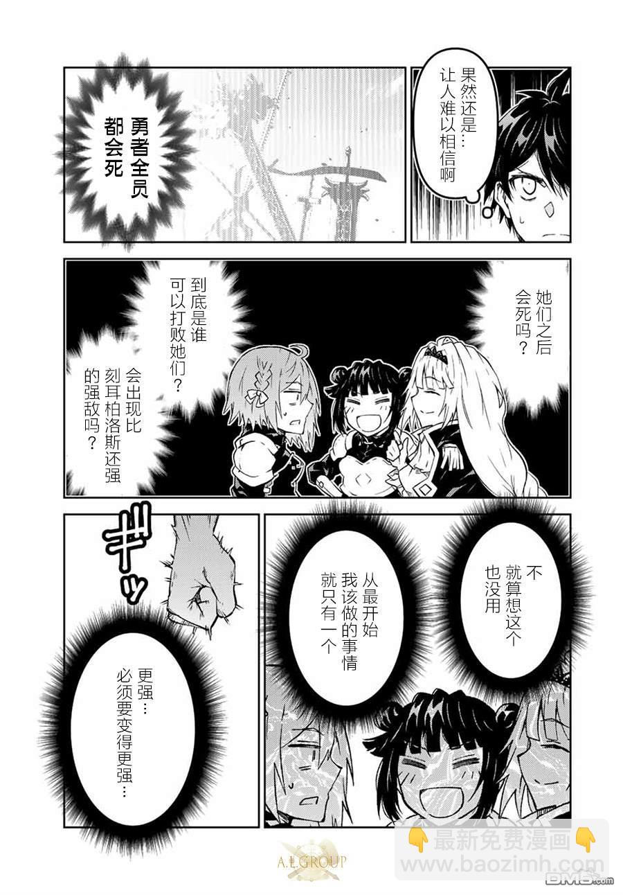 身爲不得志職業『鍛造師』卻是最強 - 第136話 - 1