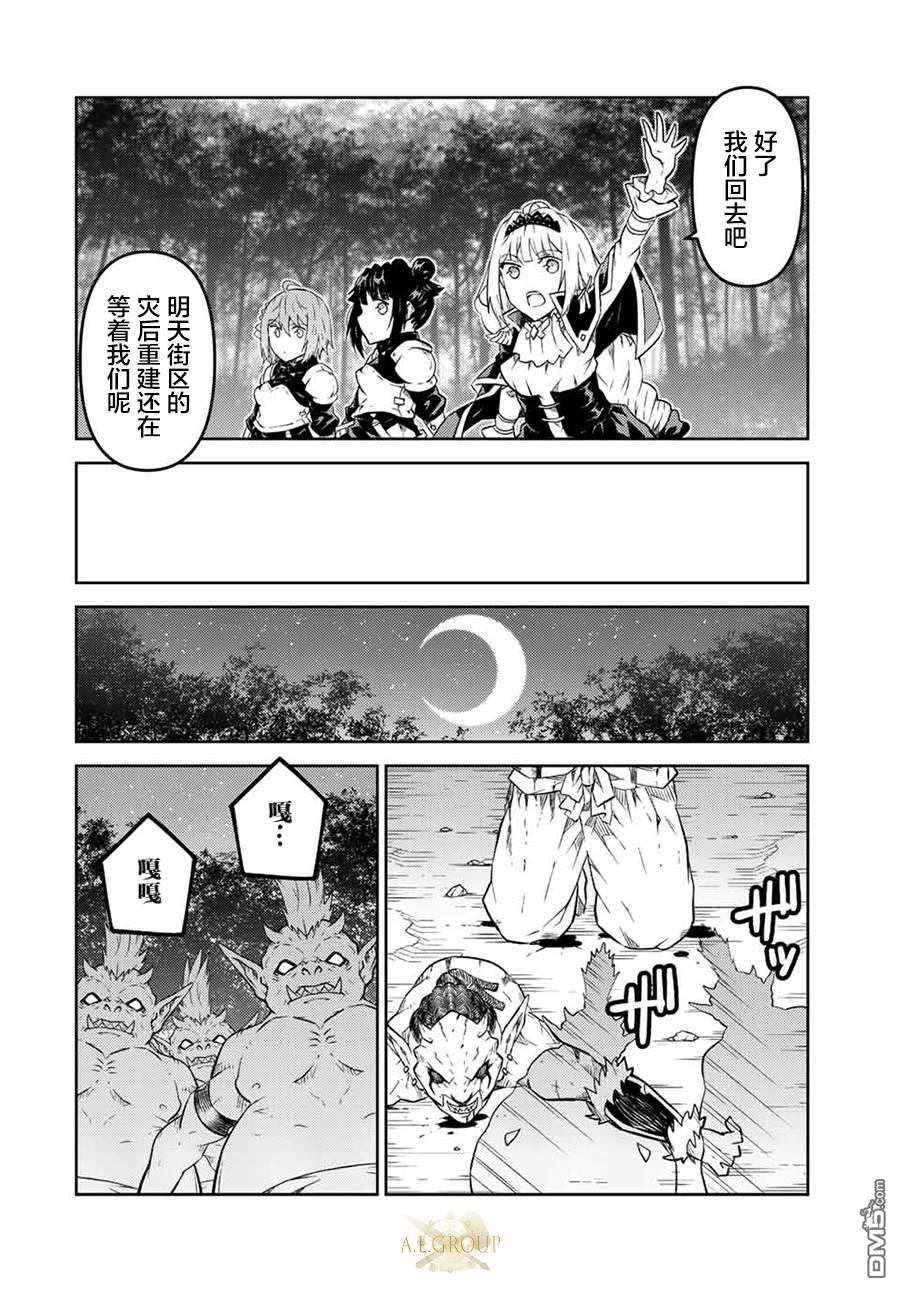 身爲不得志職業『鍛造師』卻是最強 - 第136話 - 2