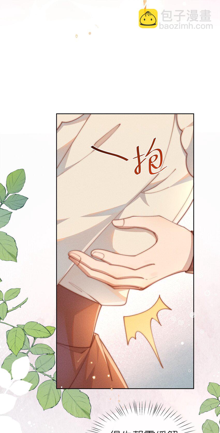 012 修仙传统艺能-第12话