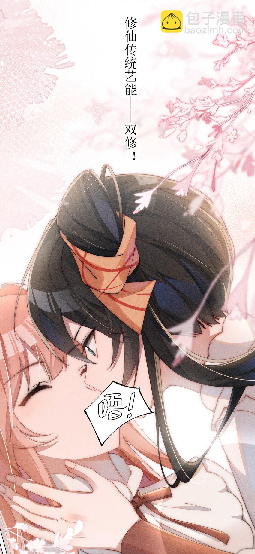 012 修仙传统艺能-第12话