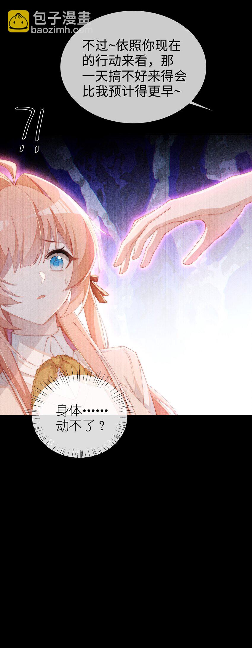 014 命运却要你们自相残杀-第14话