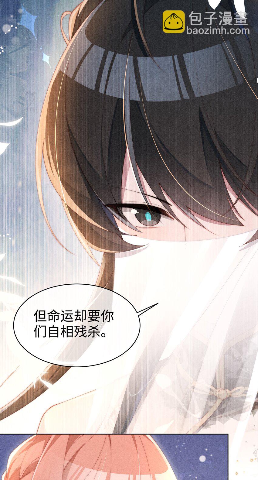 014 命运却要你们自相残杀-第14话