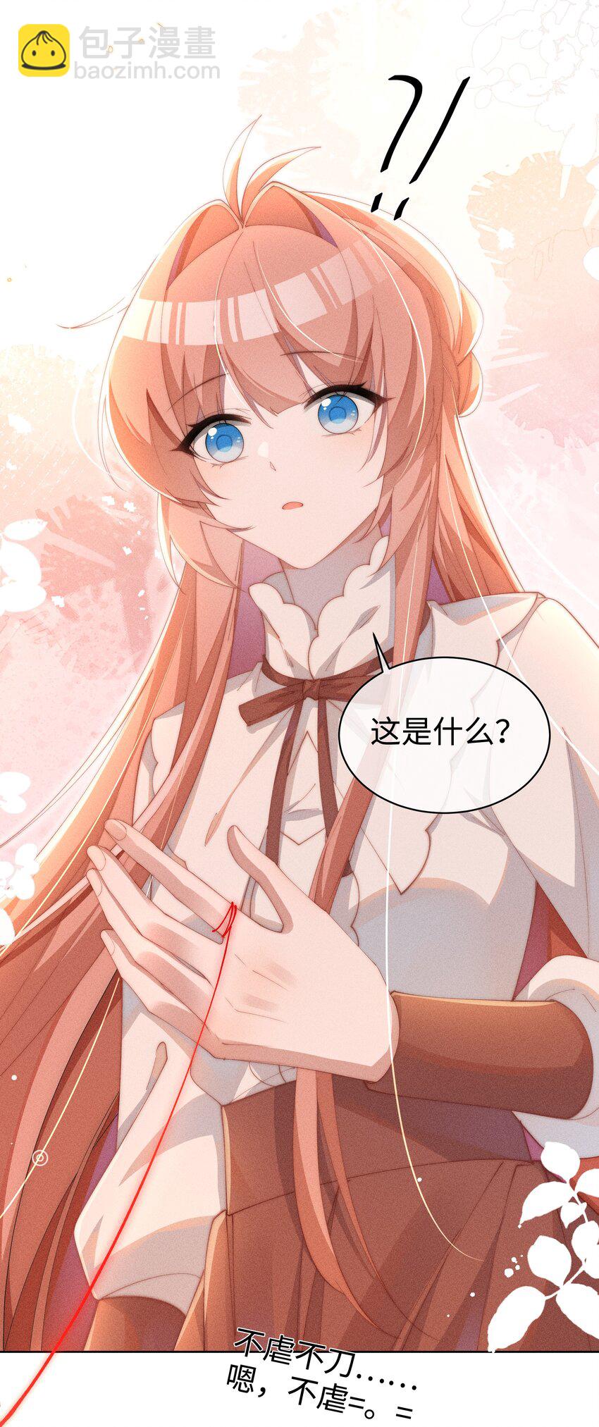 014 命运却要你们自相残杀-第14话