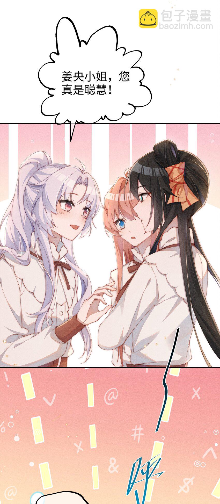 018 世界推的cp？-第18话