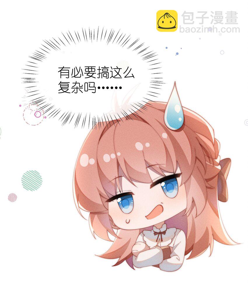 018 世界推的cp？-第18话