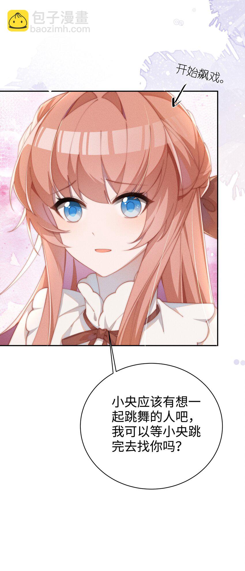 018 世界推的cp？-第18话