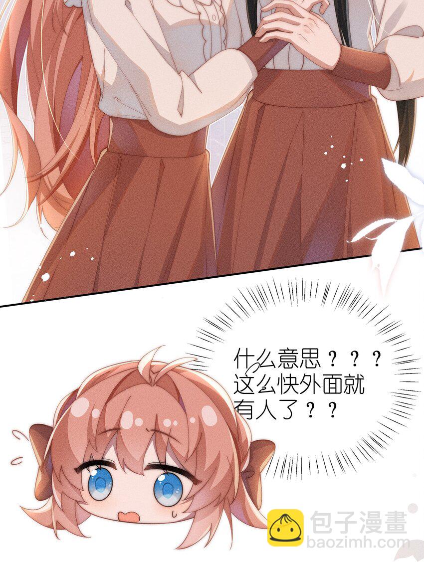 018 世界推的cp？-第18话