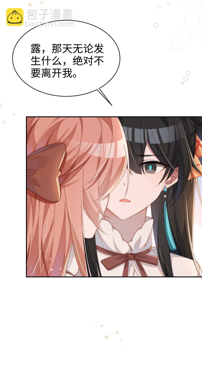 018 世界推的cp？-第18话