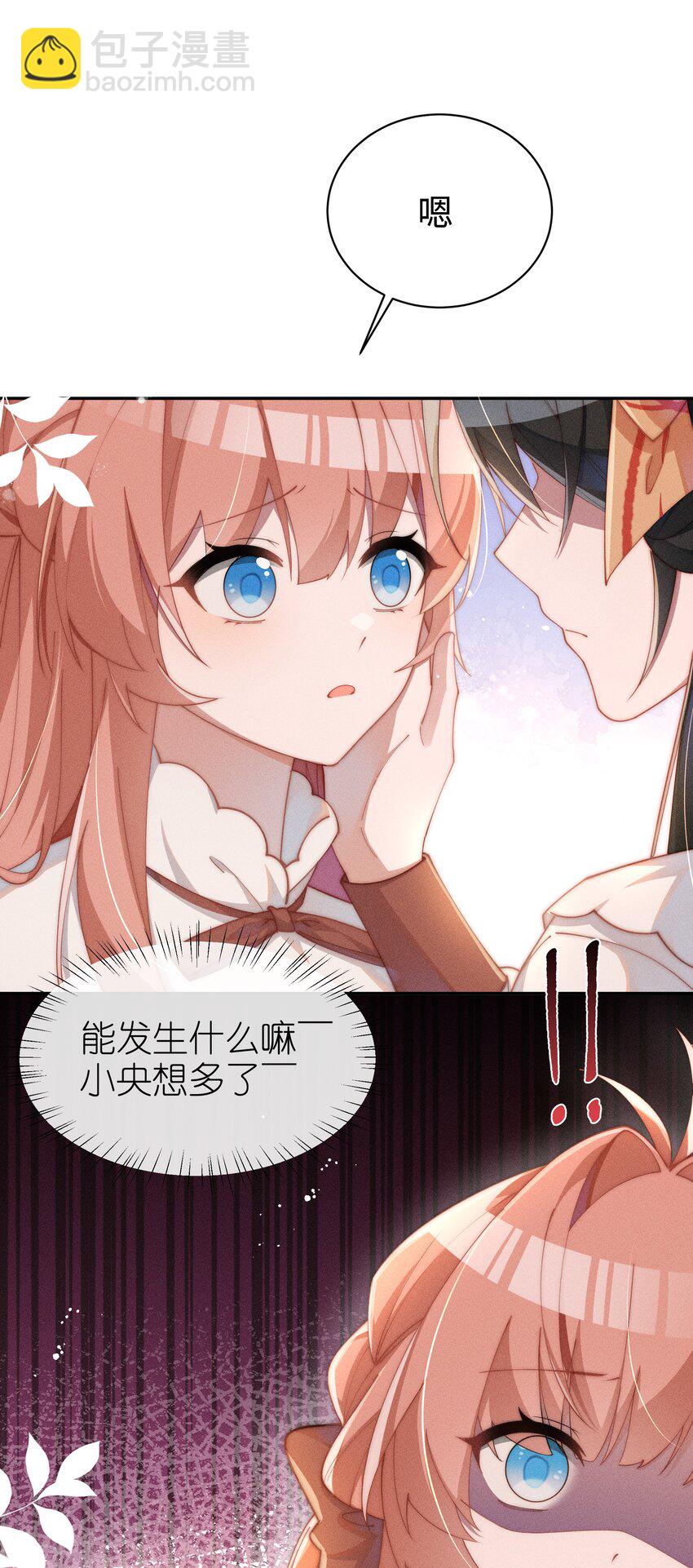 018 世界推的cp？-第18话