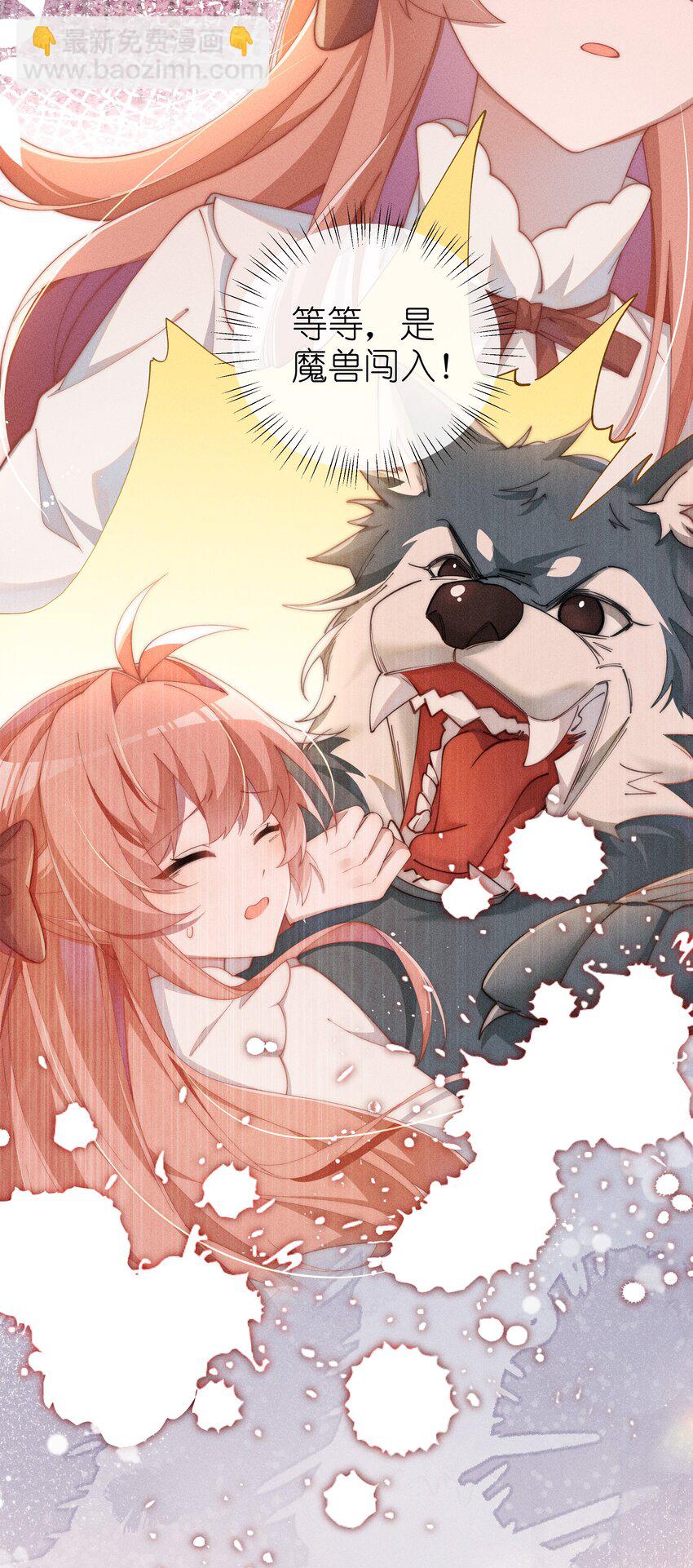 018 世界推的cp？-第18话