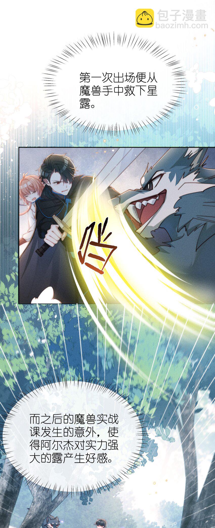 018 世界推的cp？-第18话