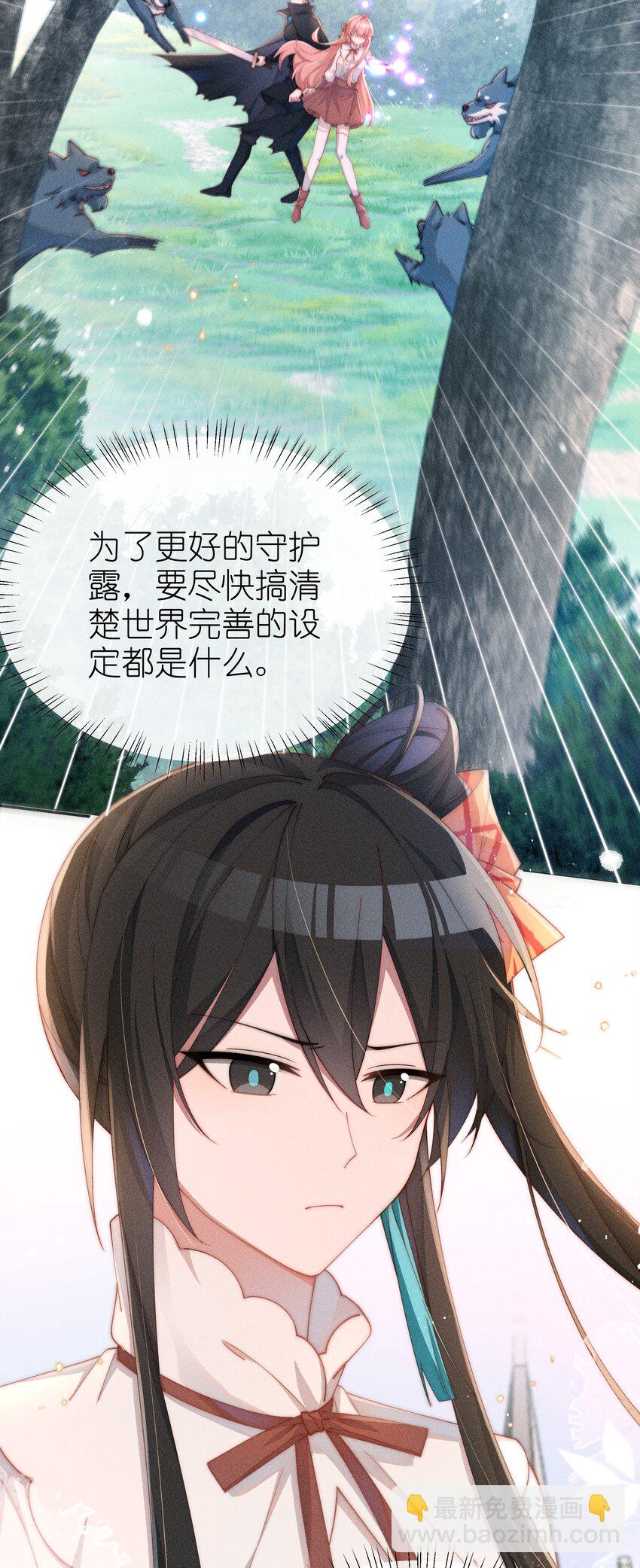 018 世界推的cp？-第18话