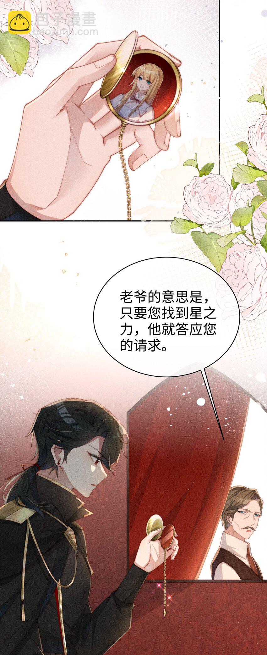 018 世界推的cp？-第18话